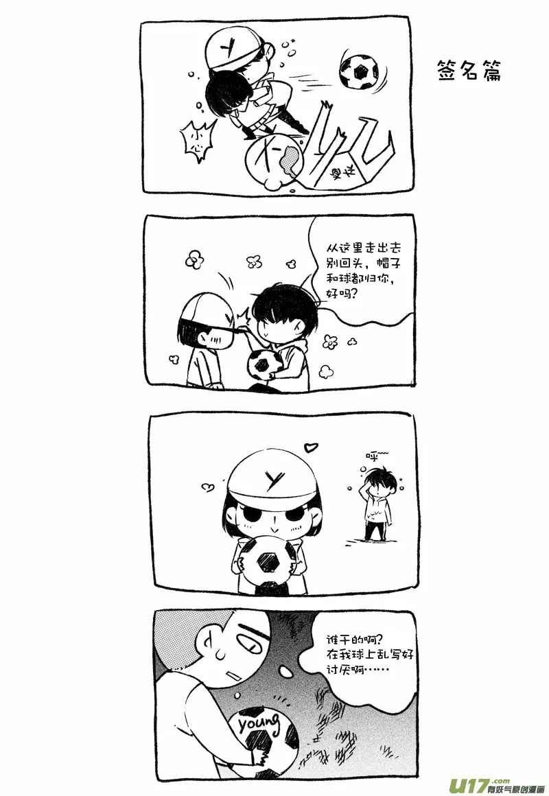 013 小剧场-03 第3页