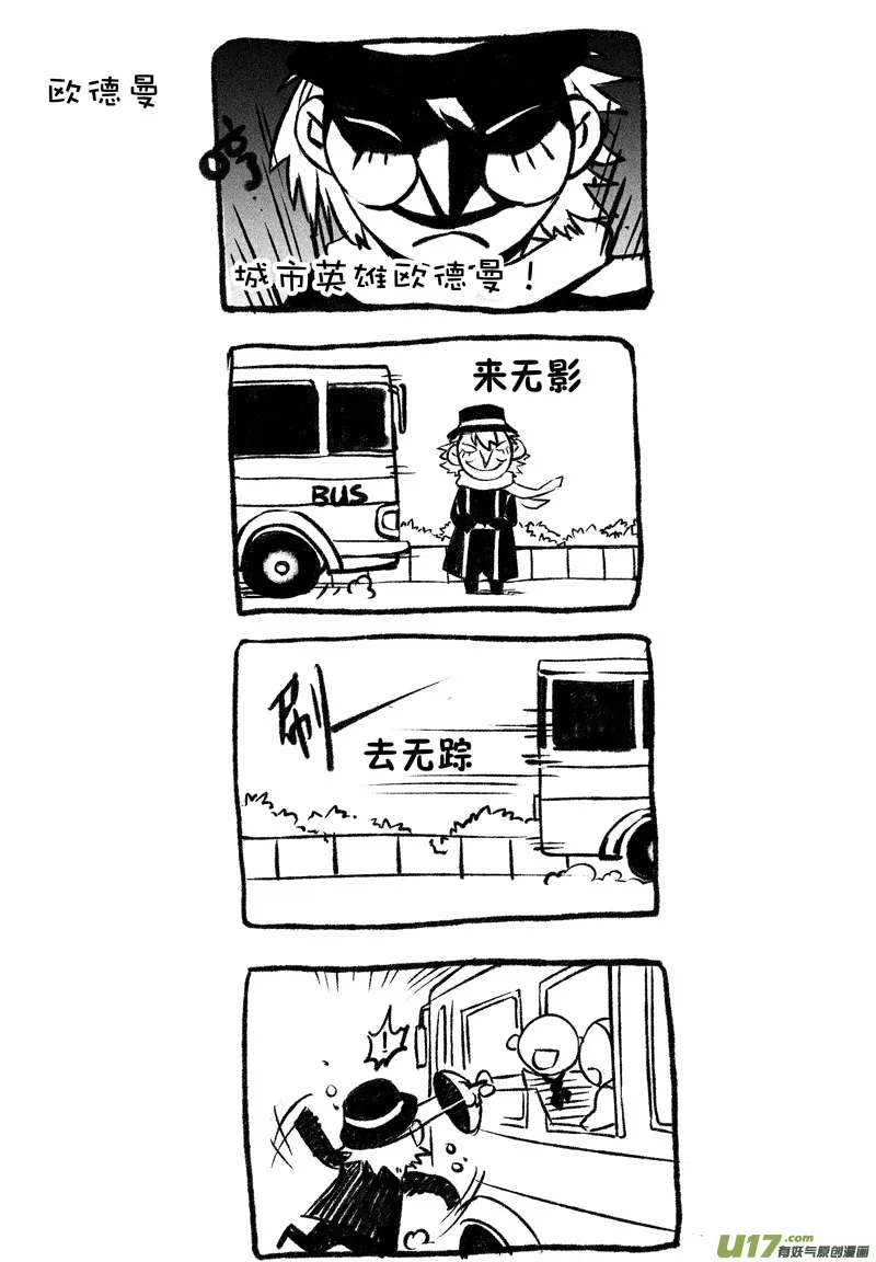 013 小剧场-03 第4页
