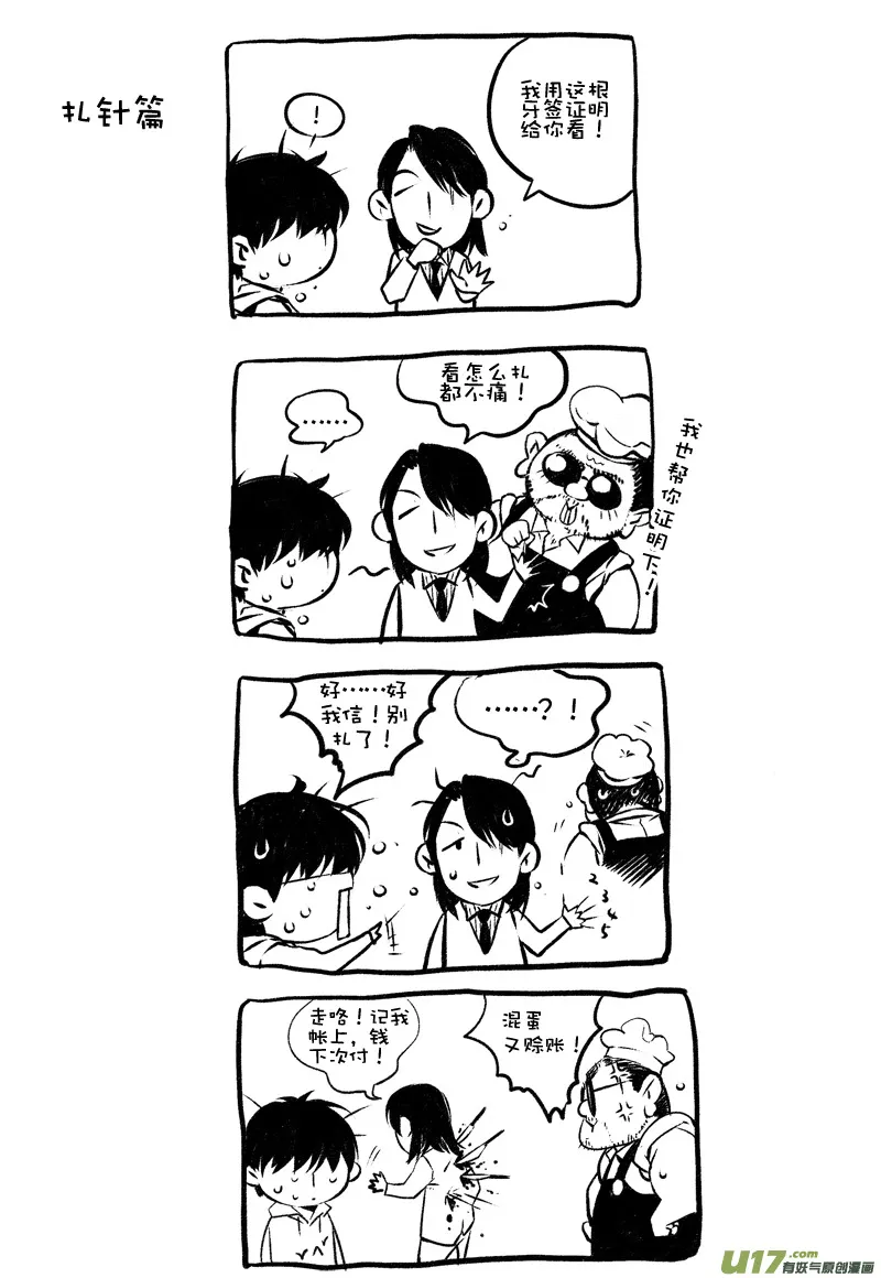 013 小剧场-03 第5页