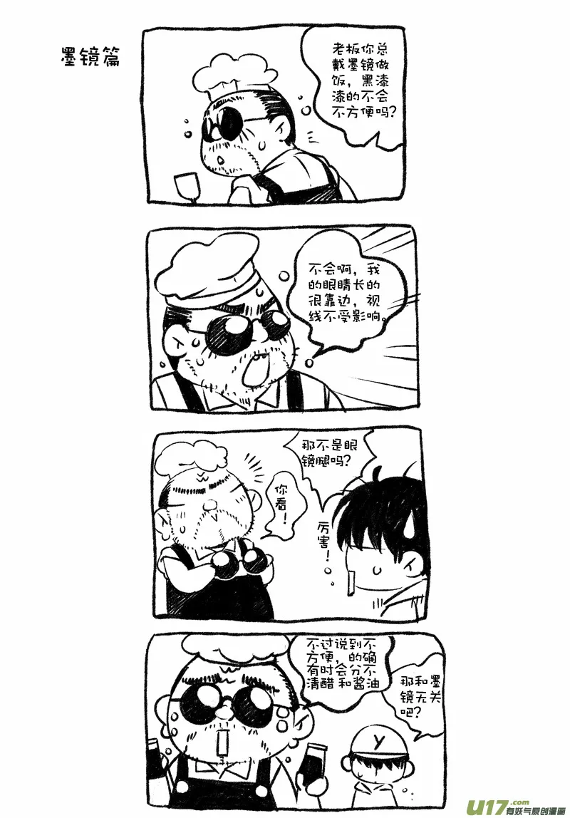 013 小剧场-03 第6页