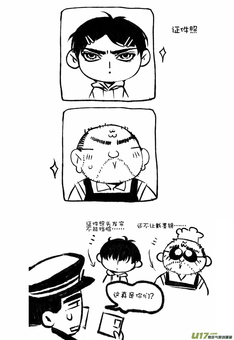 013 小剧场-03 第7页