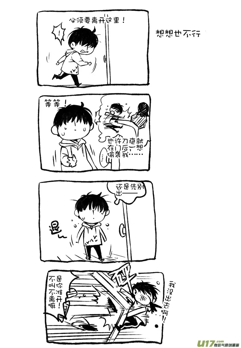 013 小剧场-03 第8页