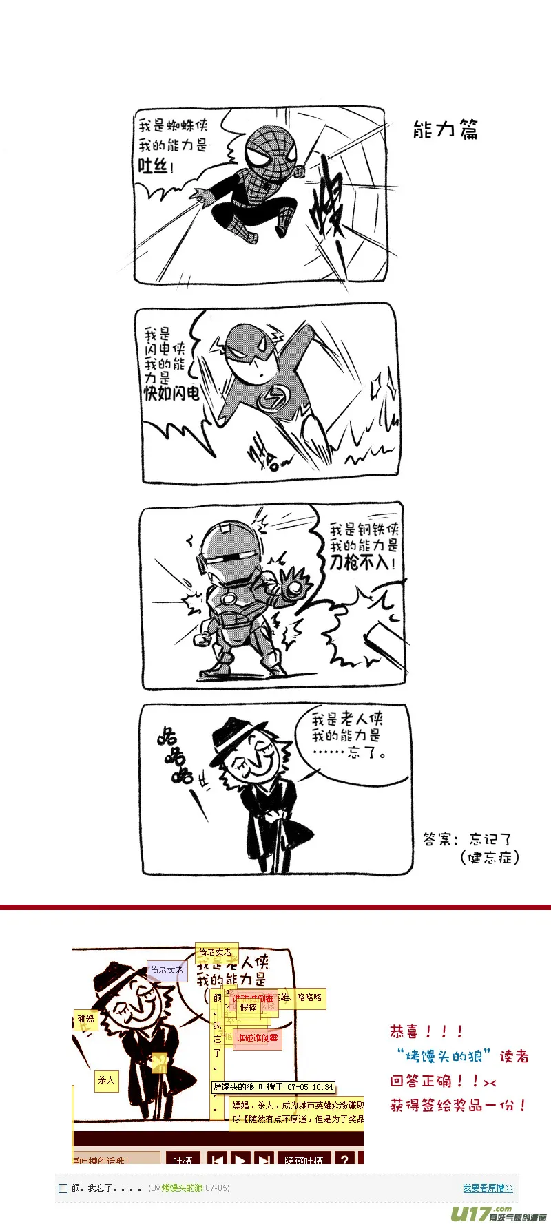 013 小剧场-03 第9页
