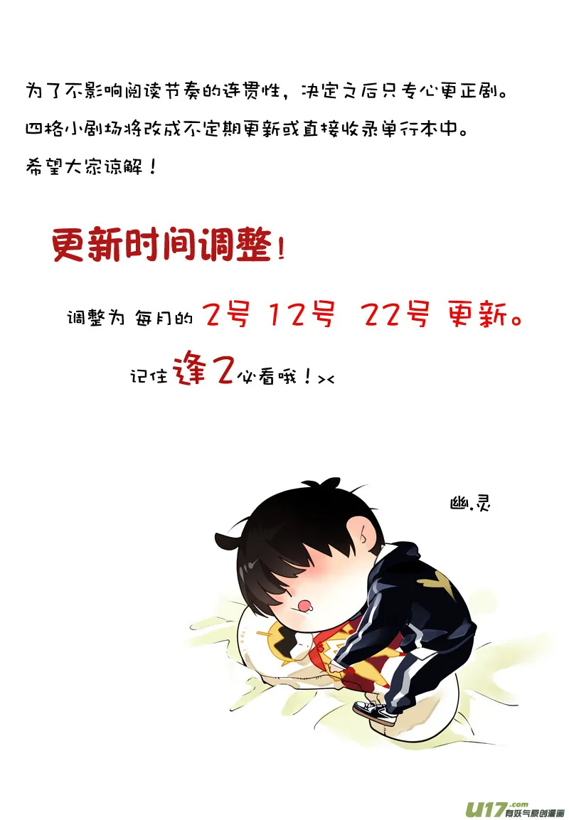 013 小剧场-03 第10页