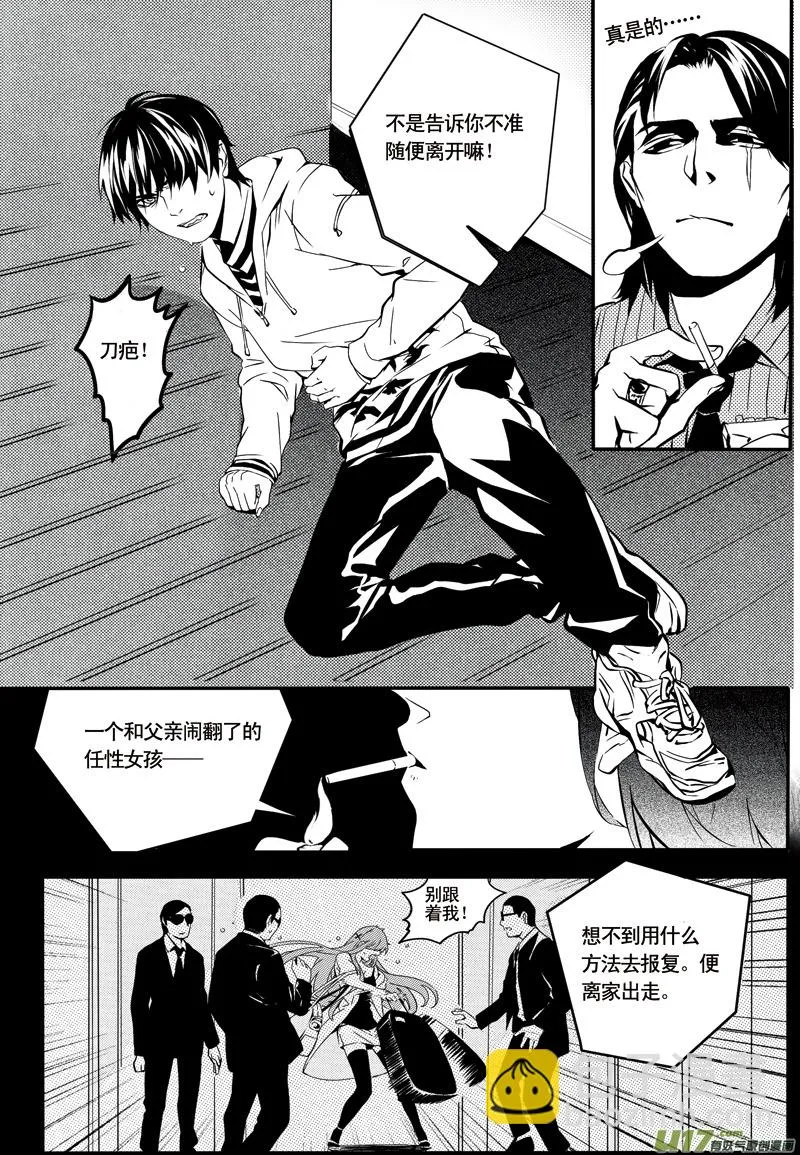 014 刀鞘篇-11 第2页