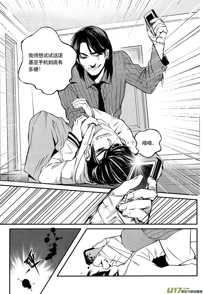 014 刀鞘篇-11 第6页