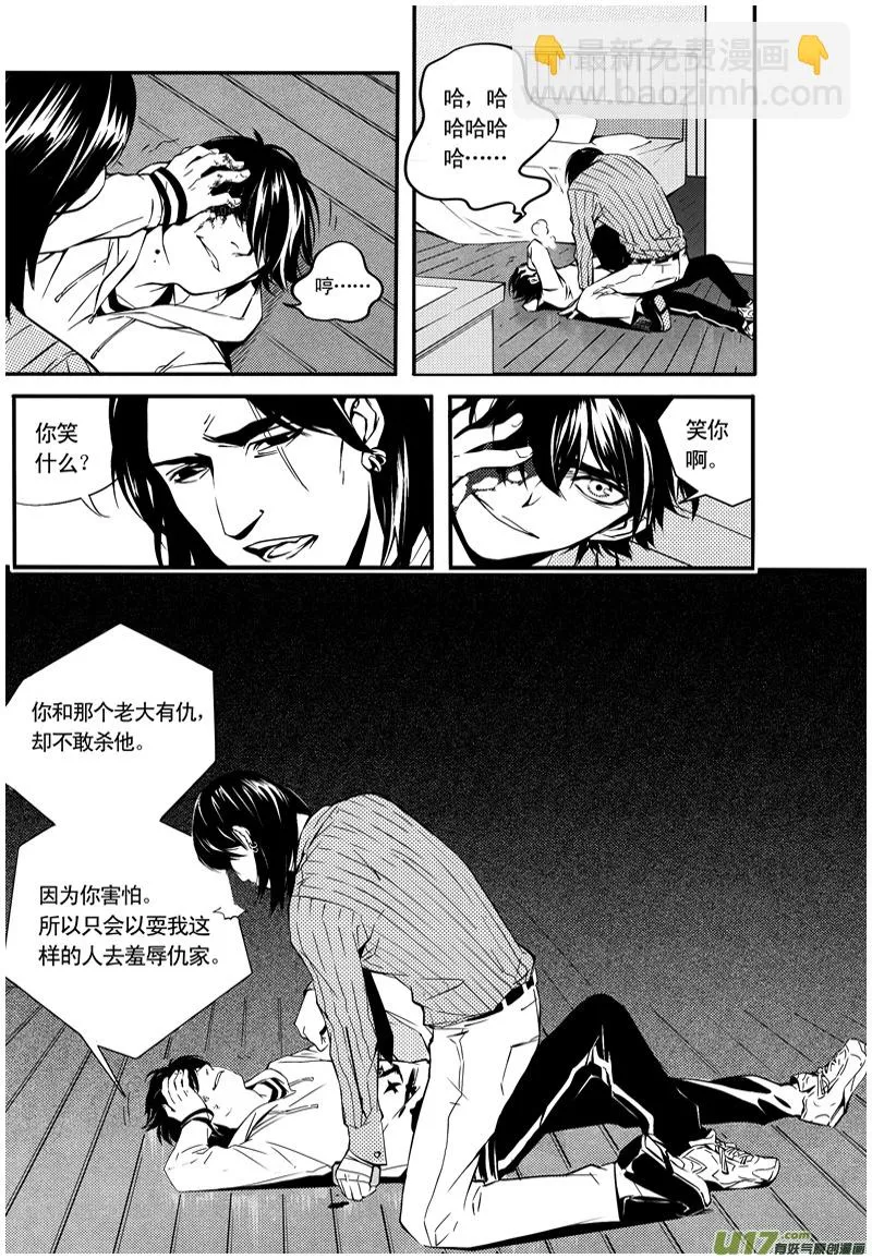 014 刀鞘篇-11 第7页