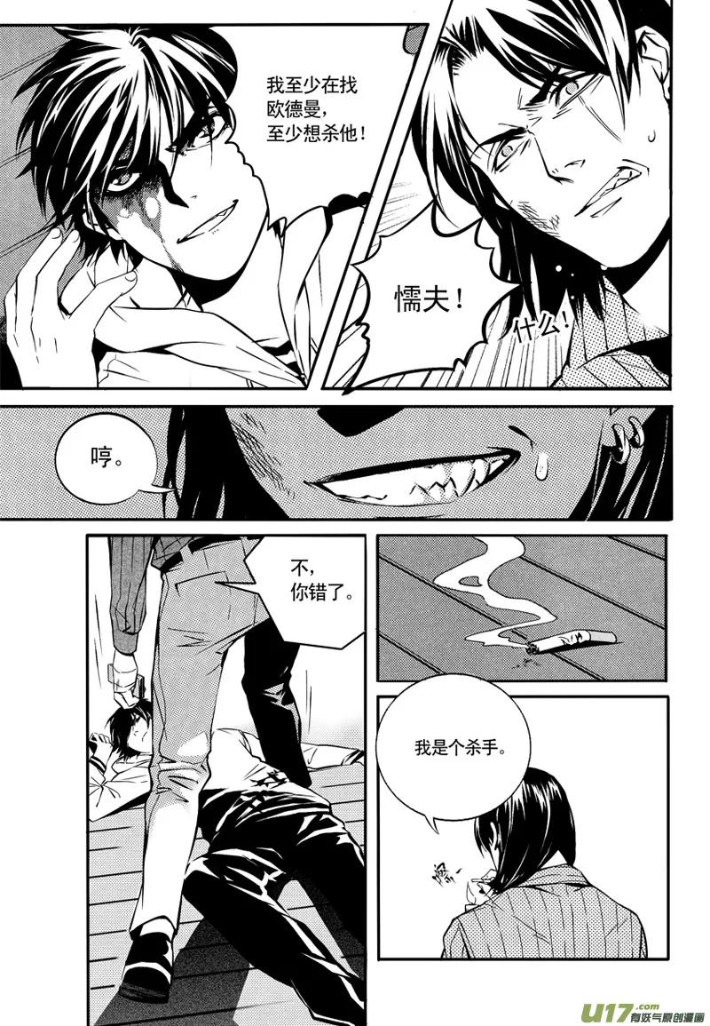 014 刀鞘篇-11 第8页