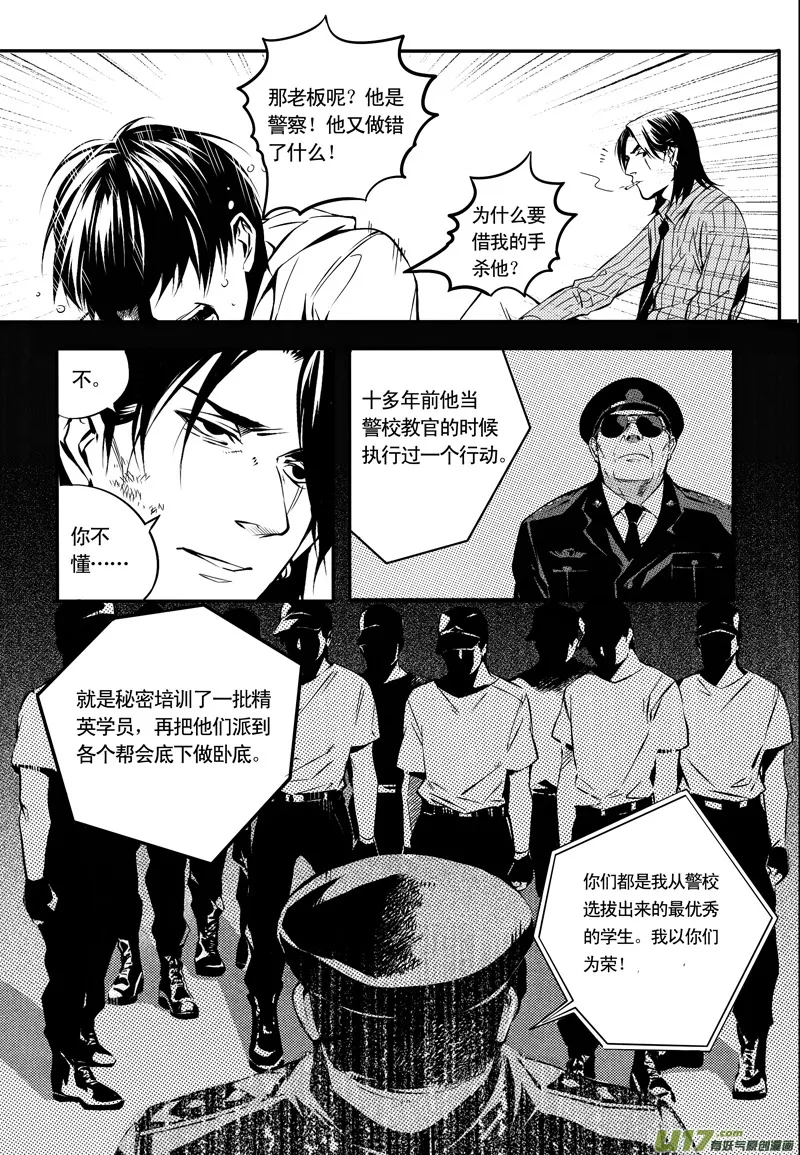 014 刀鞘篇-11 第10页