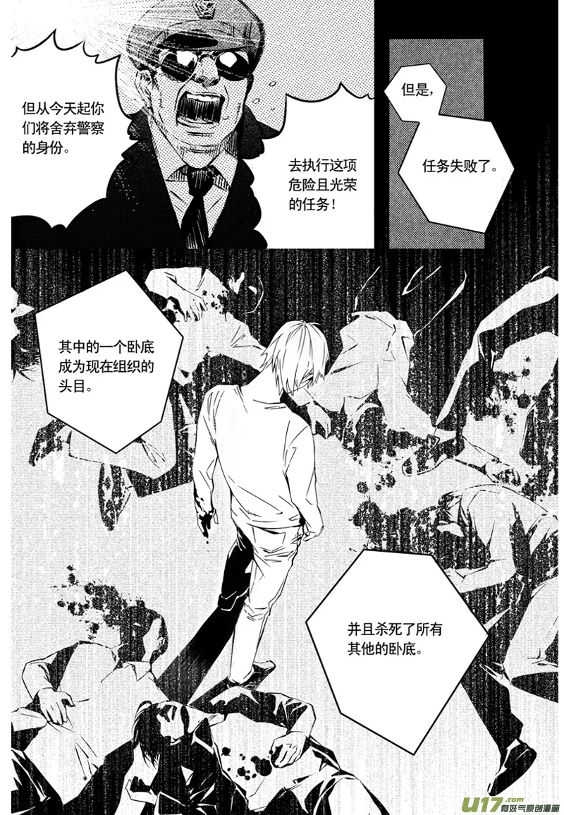 014 刀鞘篇-11 第11页