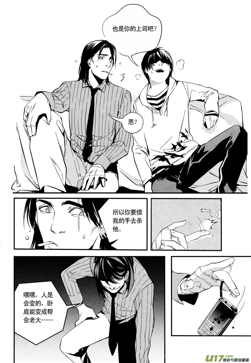 014 刀鞘篇-11 第13页