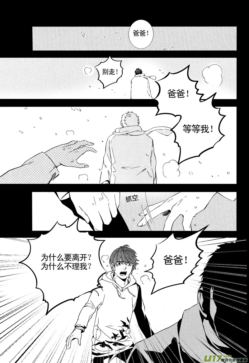 014 刀鞘篇-11 第16页