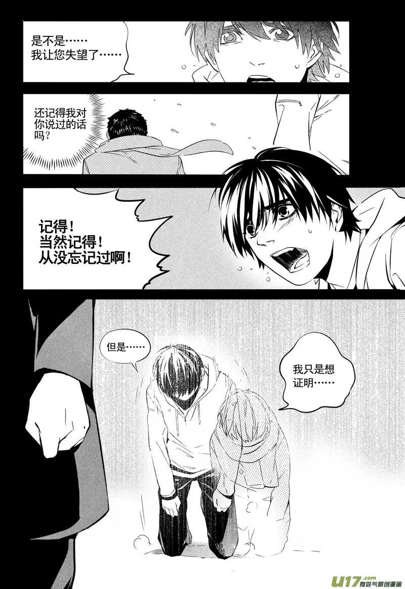 014 刀鞘篇-11 第17页