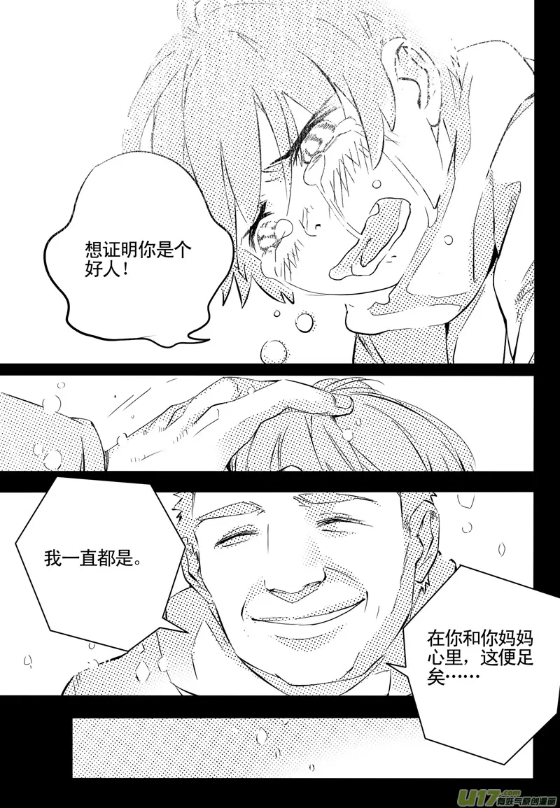 014 刀鞘篇-11 第18页