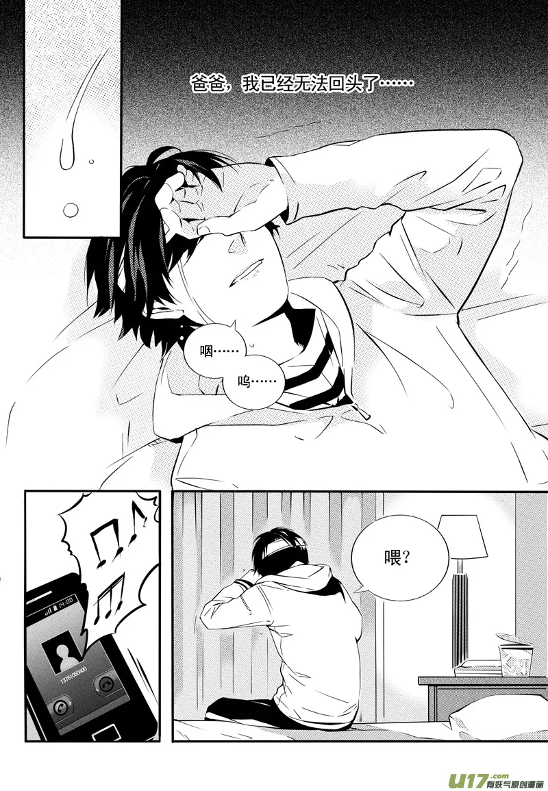 014 刀鞘篇-11 第19页