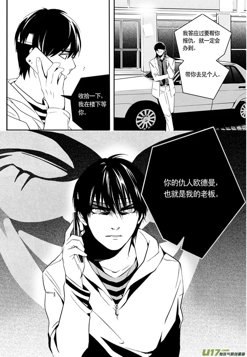 014 刀鞘篇-11 第20页