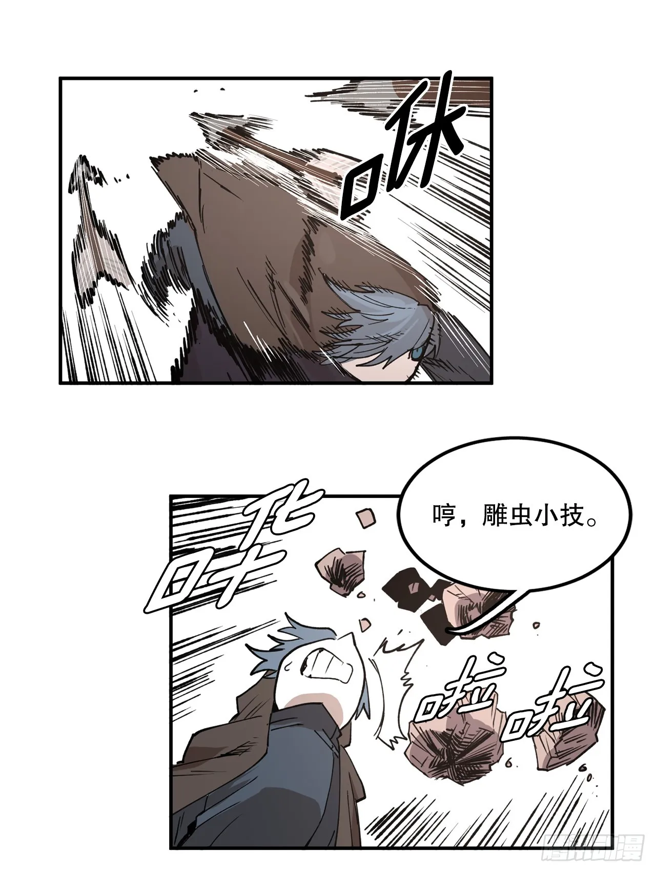 52.卡佩鲁斯的计划-2 第9页