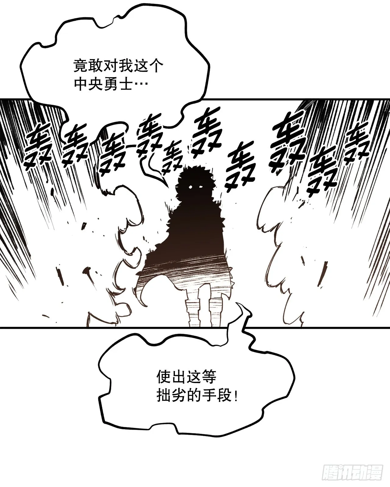 52.卡佩鲁斯的计划-2 第12页