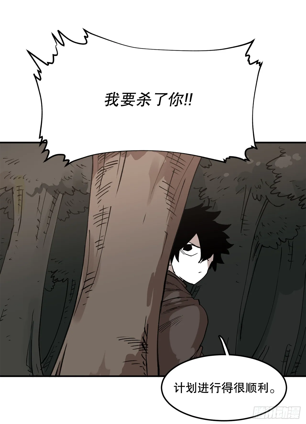 52.卡佩鲁斯的计划-2 第13页