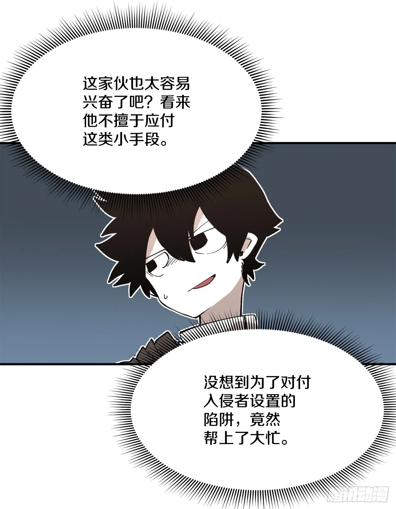 52.卡佩鲁斯的计划-2 第14页