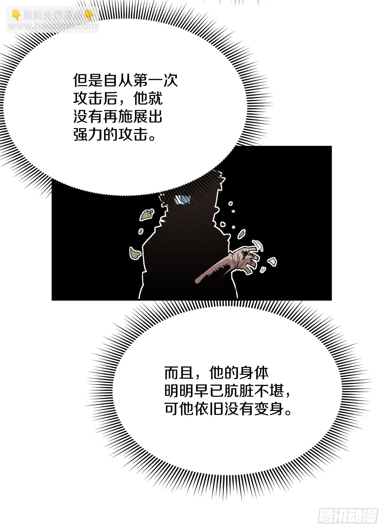 52.卡佩鲁斯的计划-2 第17页