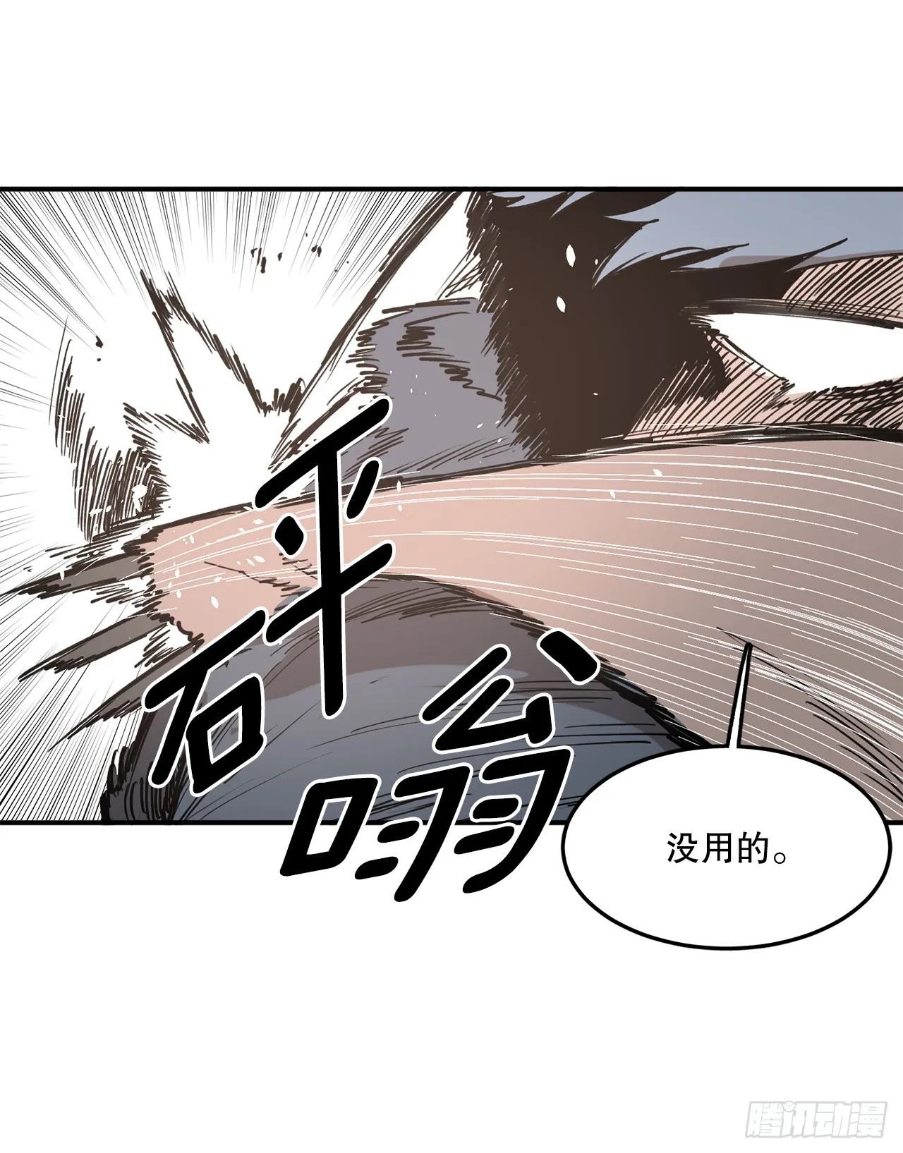 52.卡佩鲁斯的计划-2 第23页