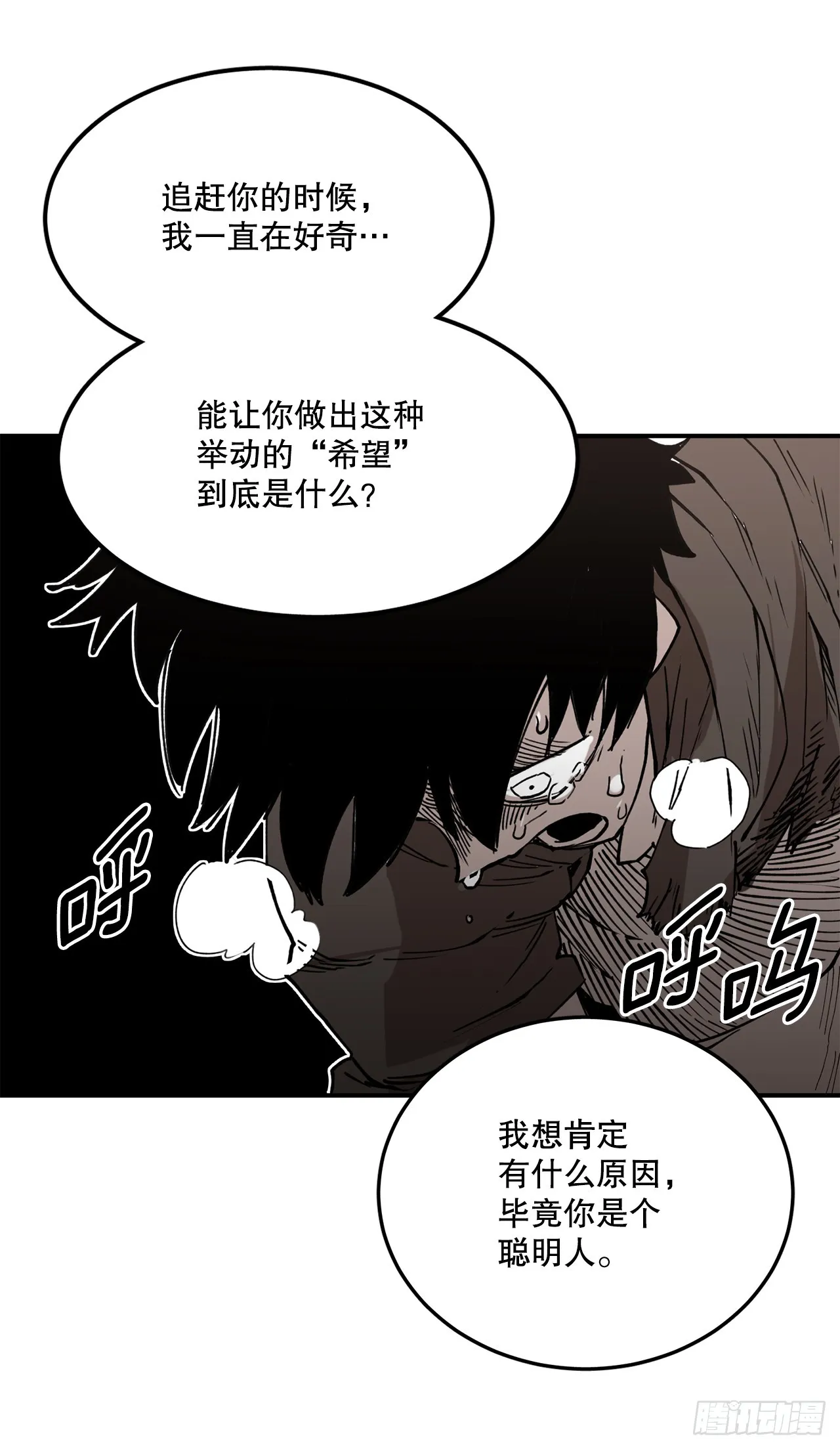 52.卡佩鲁斯的计划-2 第27页