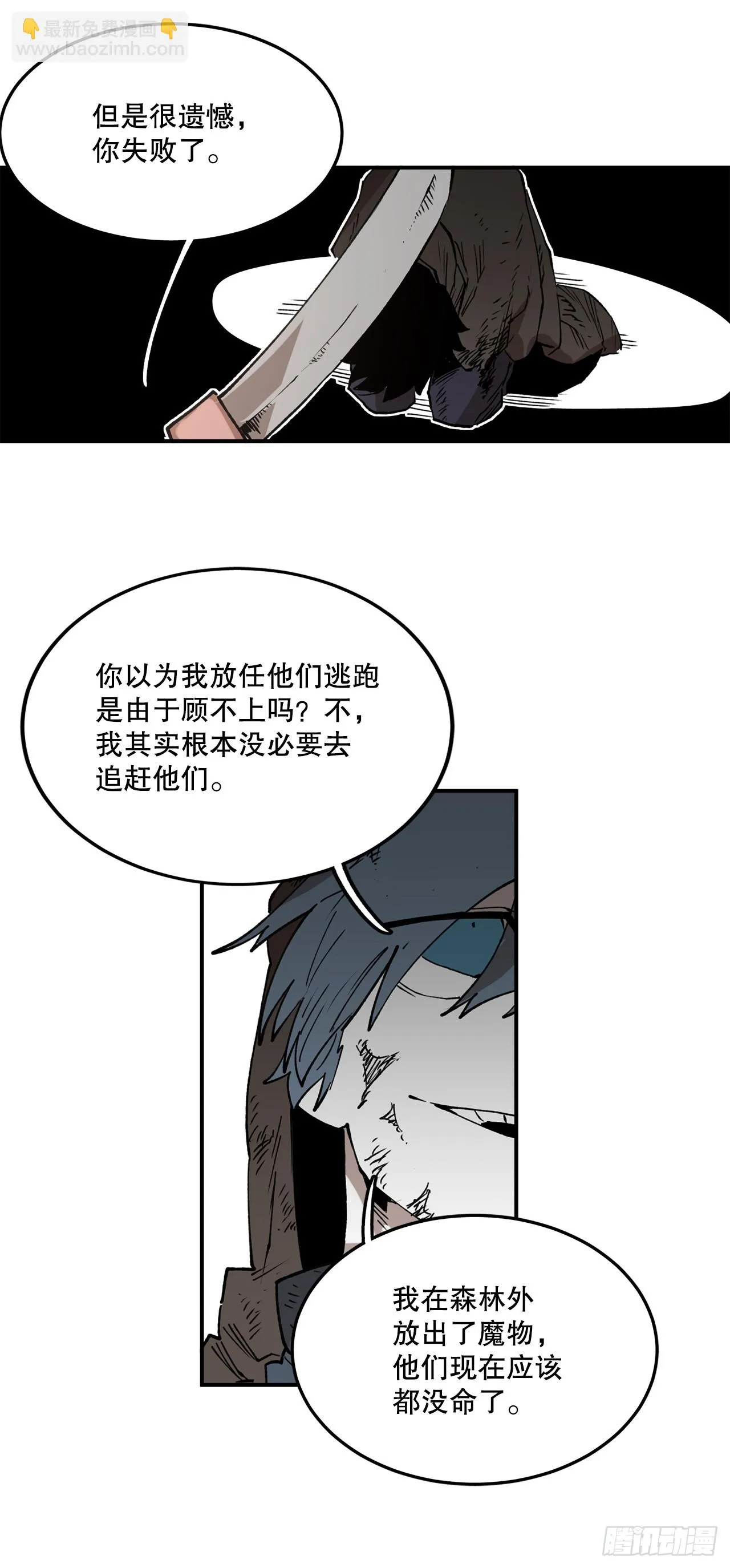 52.卡佩鲁斯的计划-2 第30页