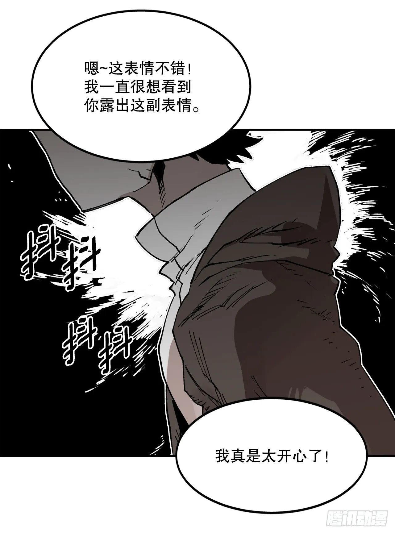 52.卡佩鲁斯的计划-2 第34页