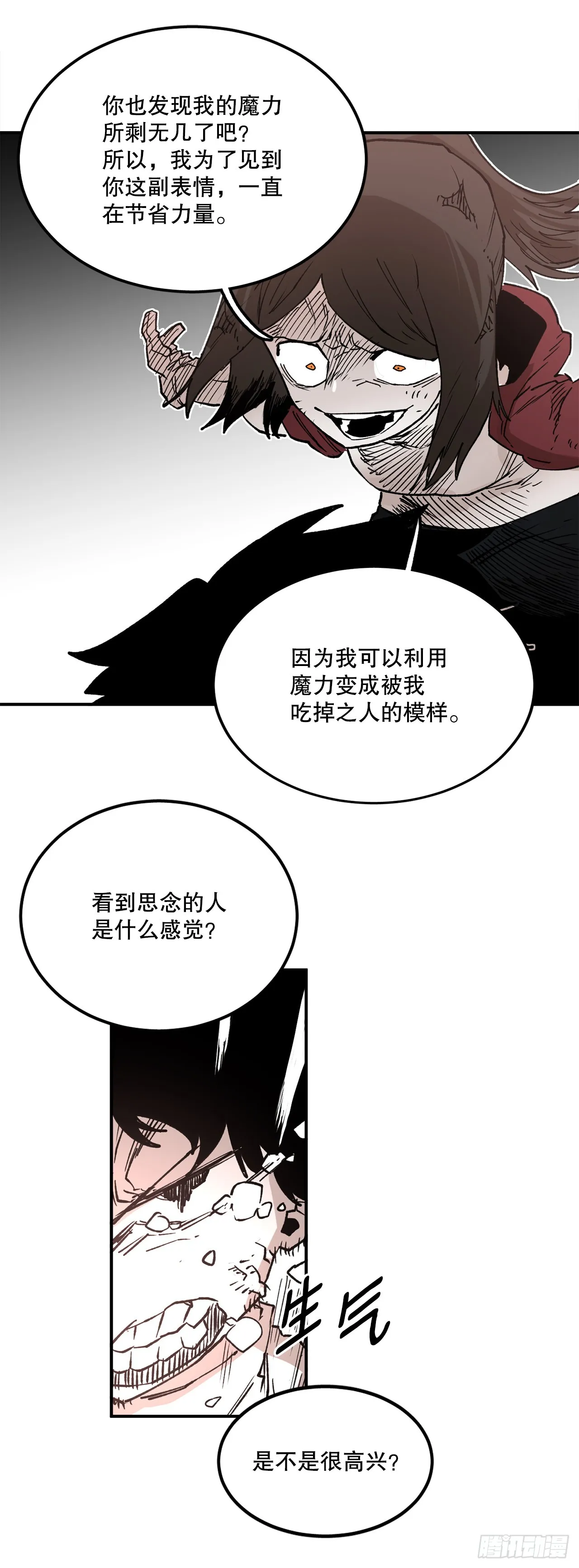 52.卡佩鲁斯的计划-2 第35页