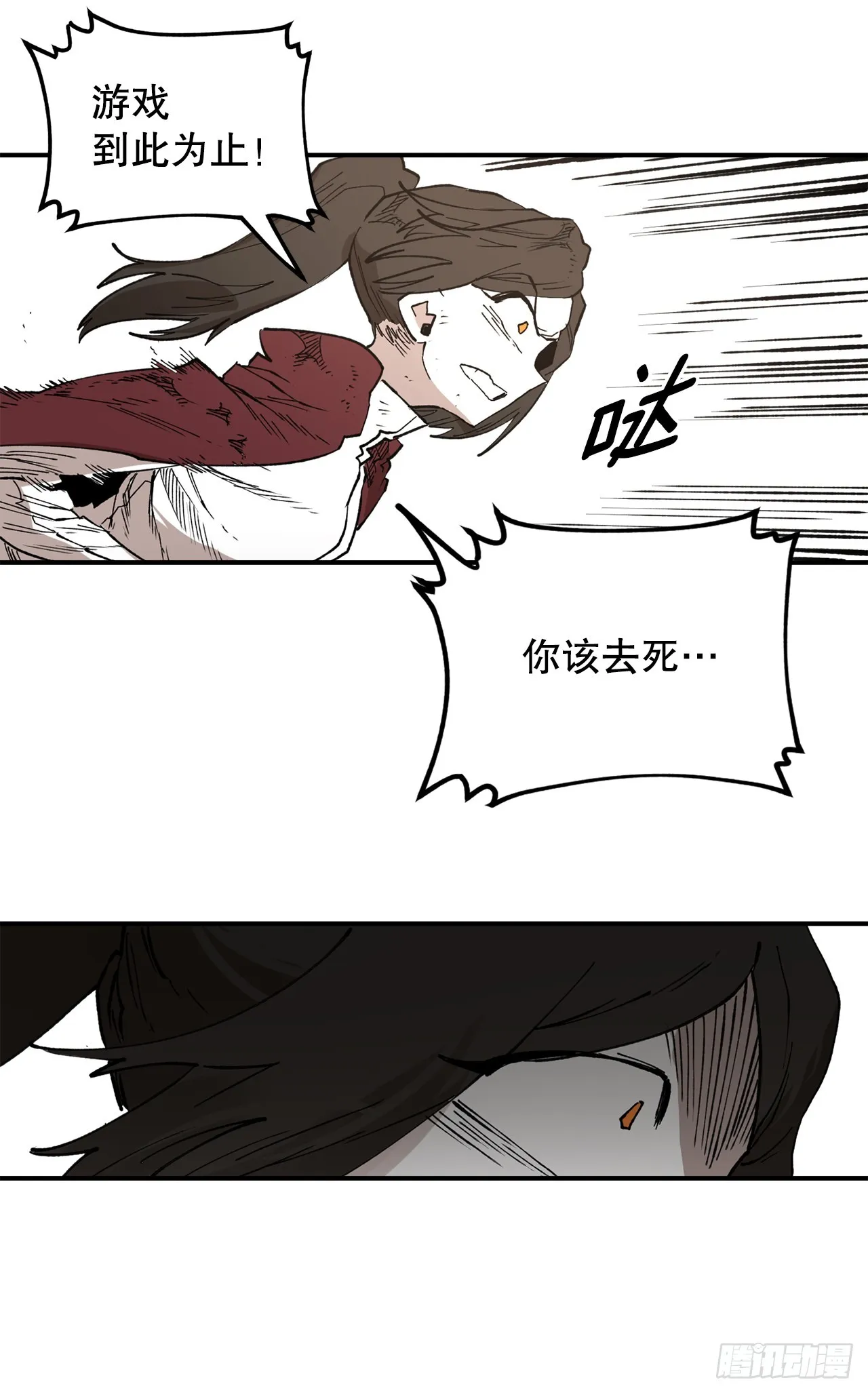 52.卡佩鲁斯的计划-2 第37页