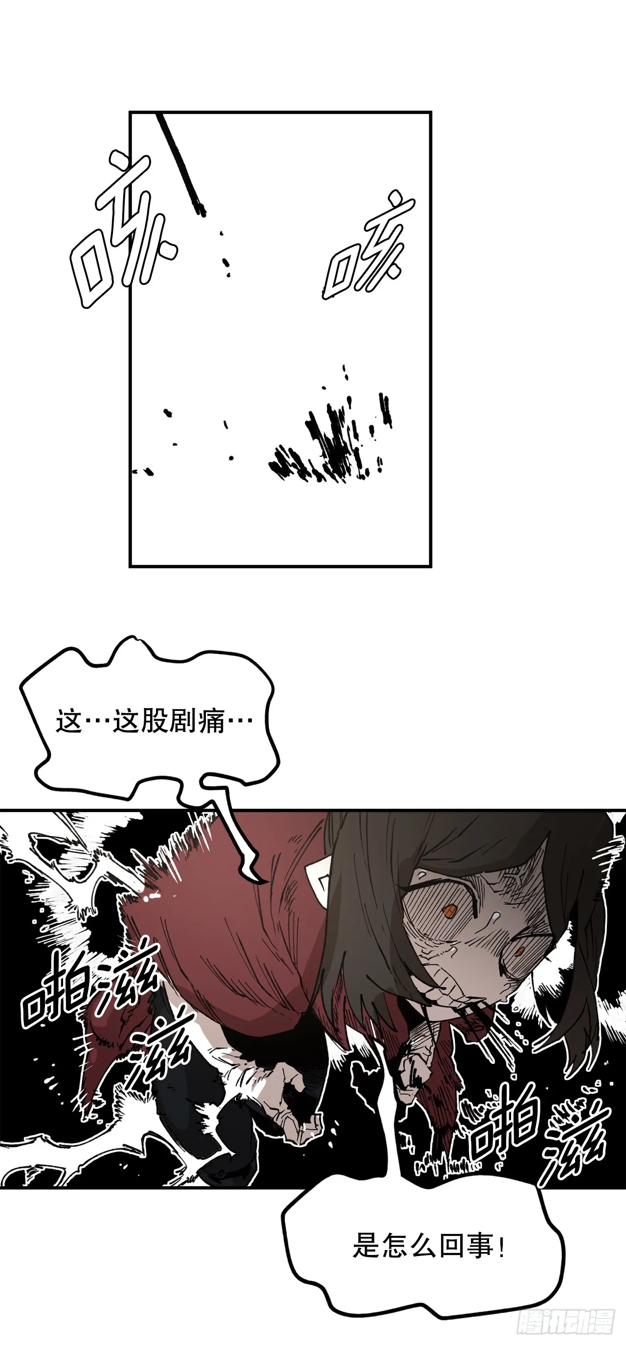 52.卡佩鲁斯的计划-2 第38页