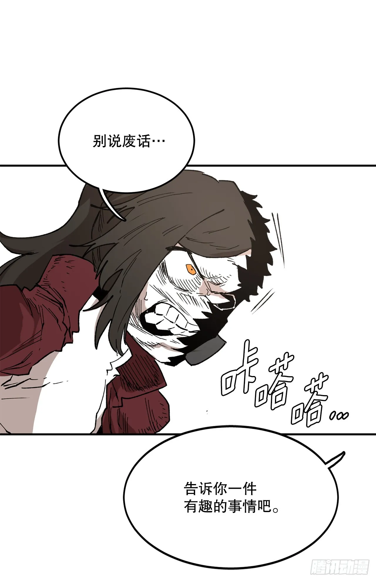 52.卡佩鲁斯的计划-2 第42页