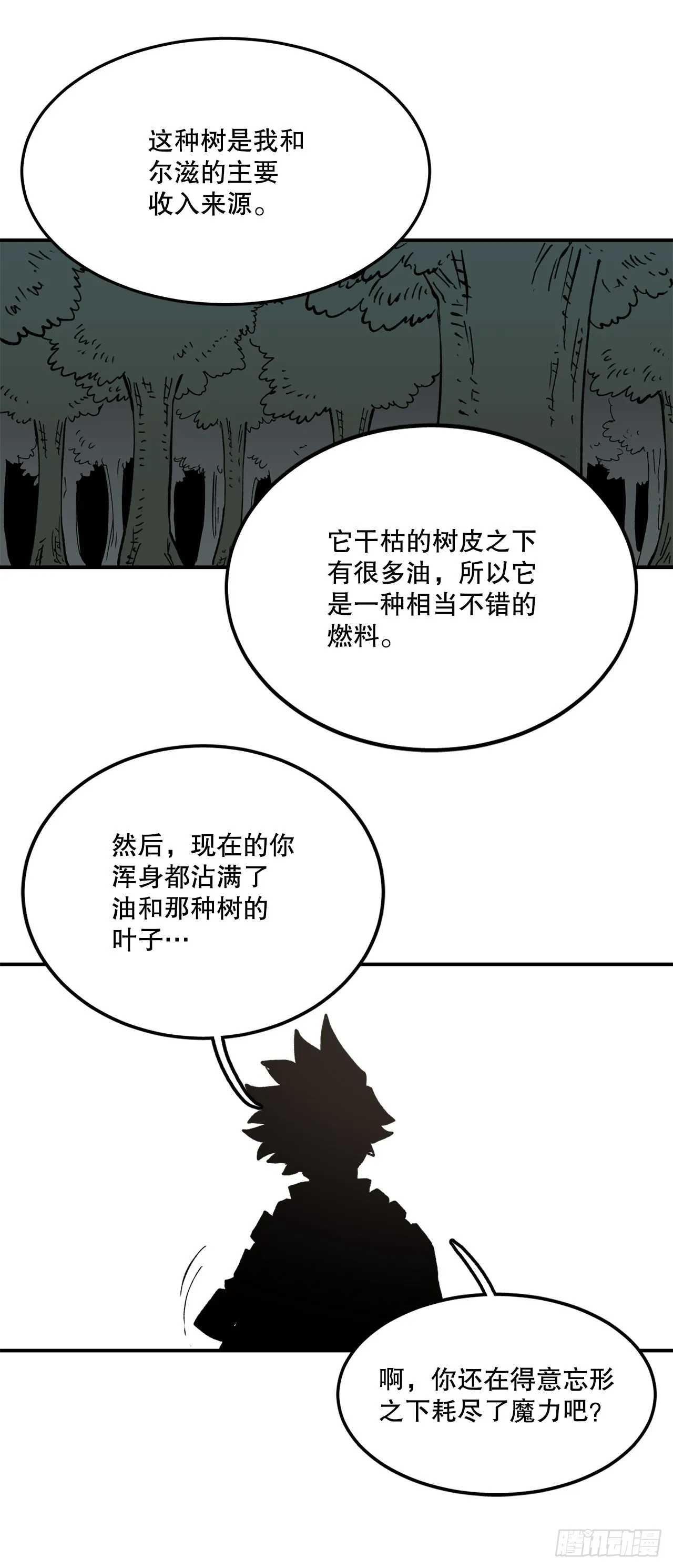 52.卡佩鲁斯的计划-2 第43页