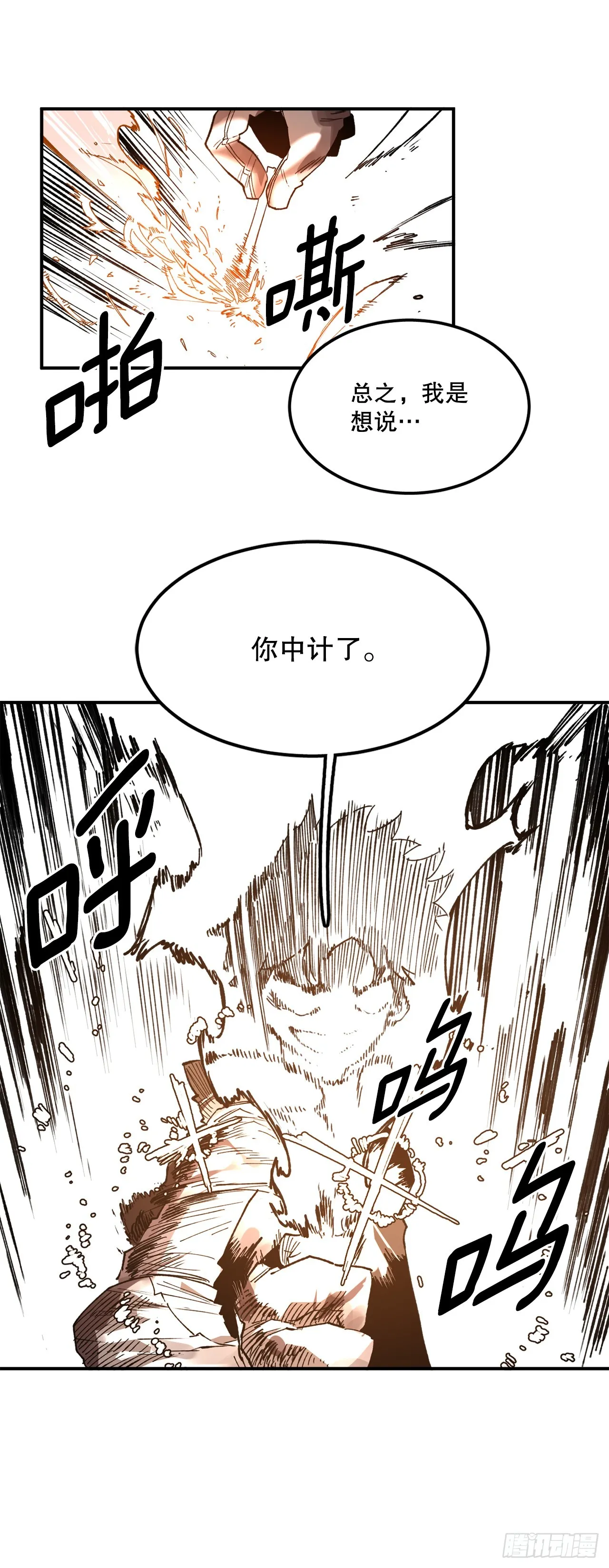 52.卡佩鲁斯的计划-2 第44页