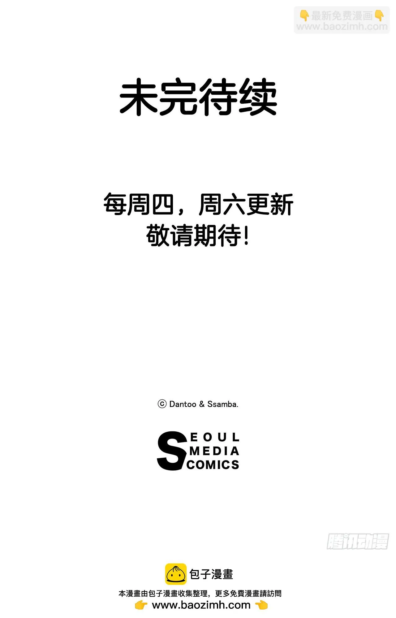 52.卡佩鲁斯的计划-2 第48页
