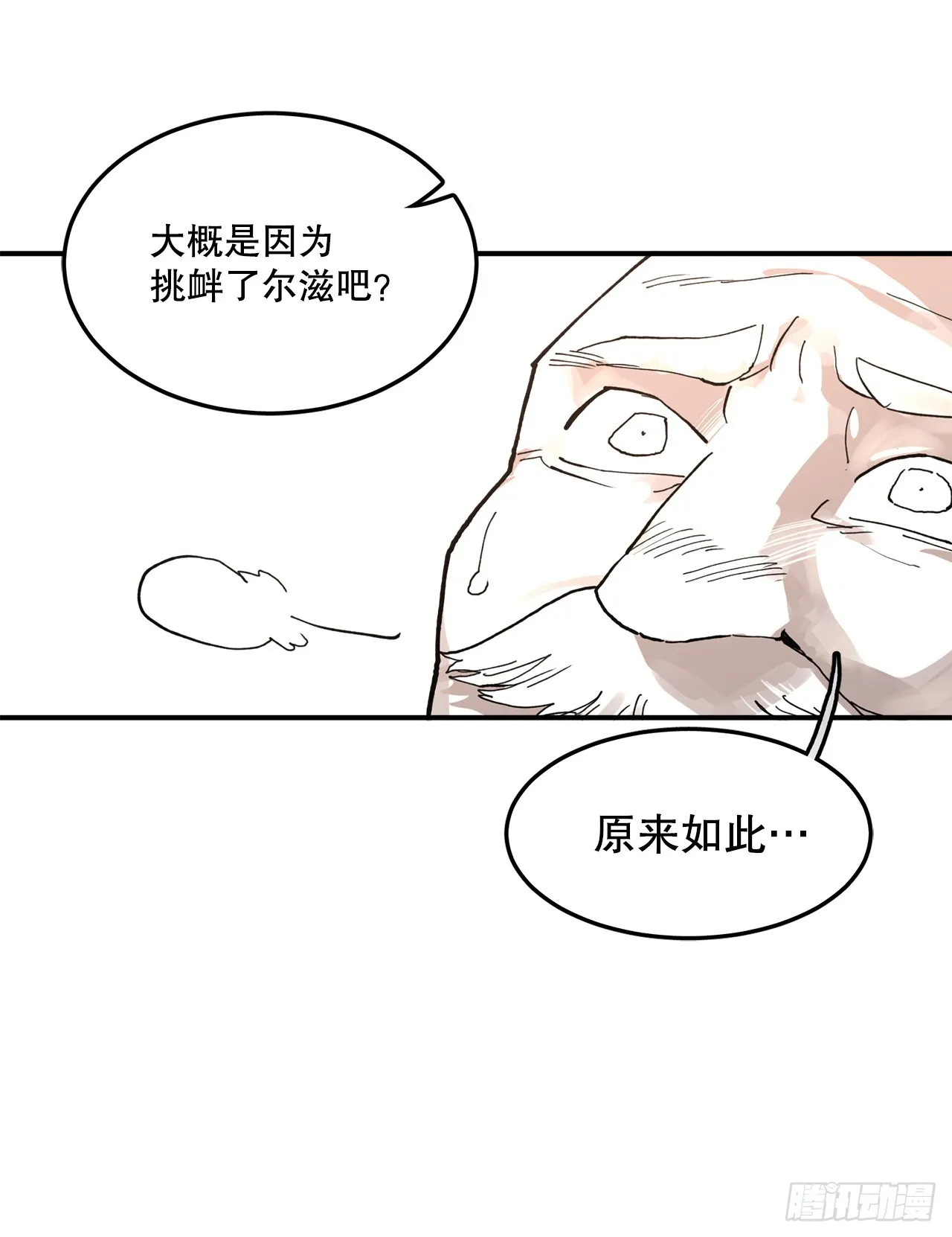 51.卡佩鲁斯的计划-1 第4页
