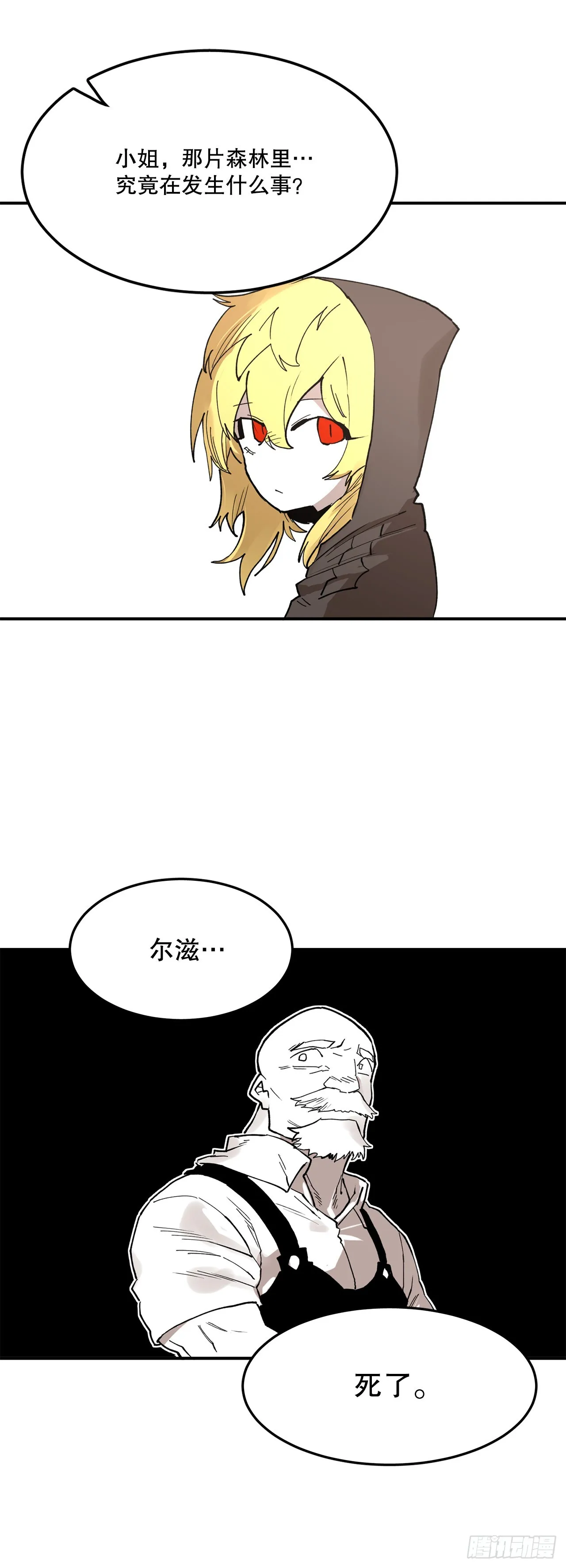51.卡佩鲁斯的计划-1 第7页