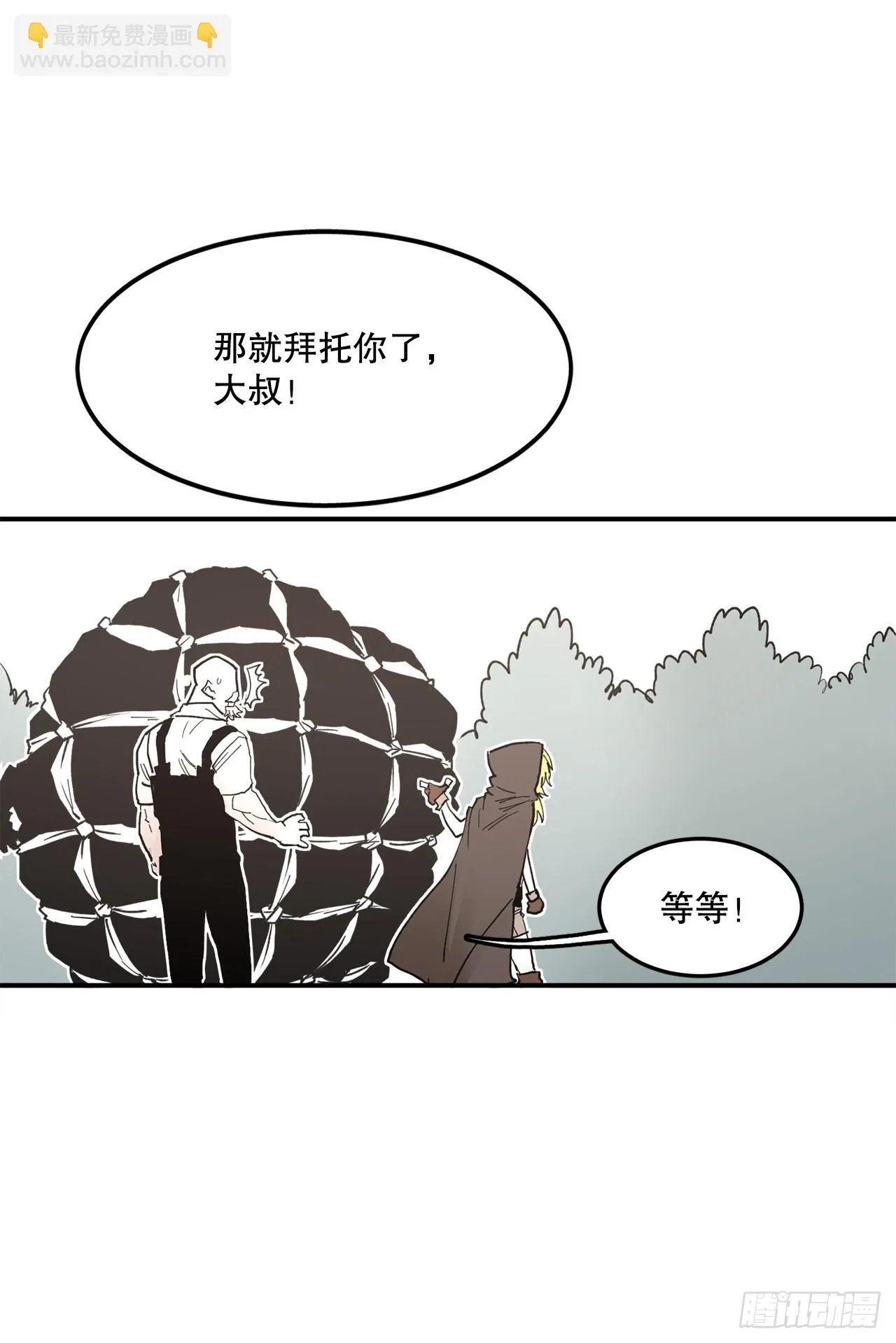 51.卡佩鲁斯的计划-1 第9页