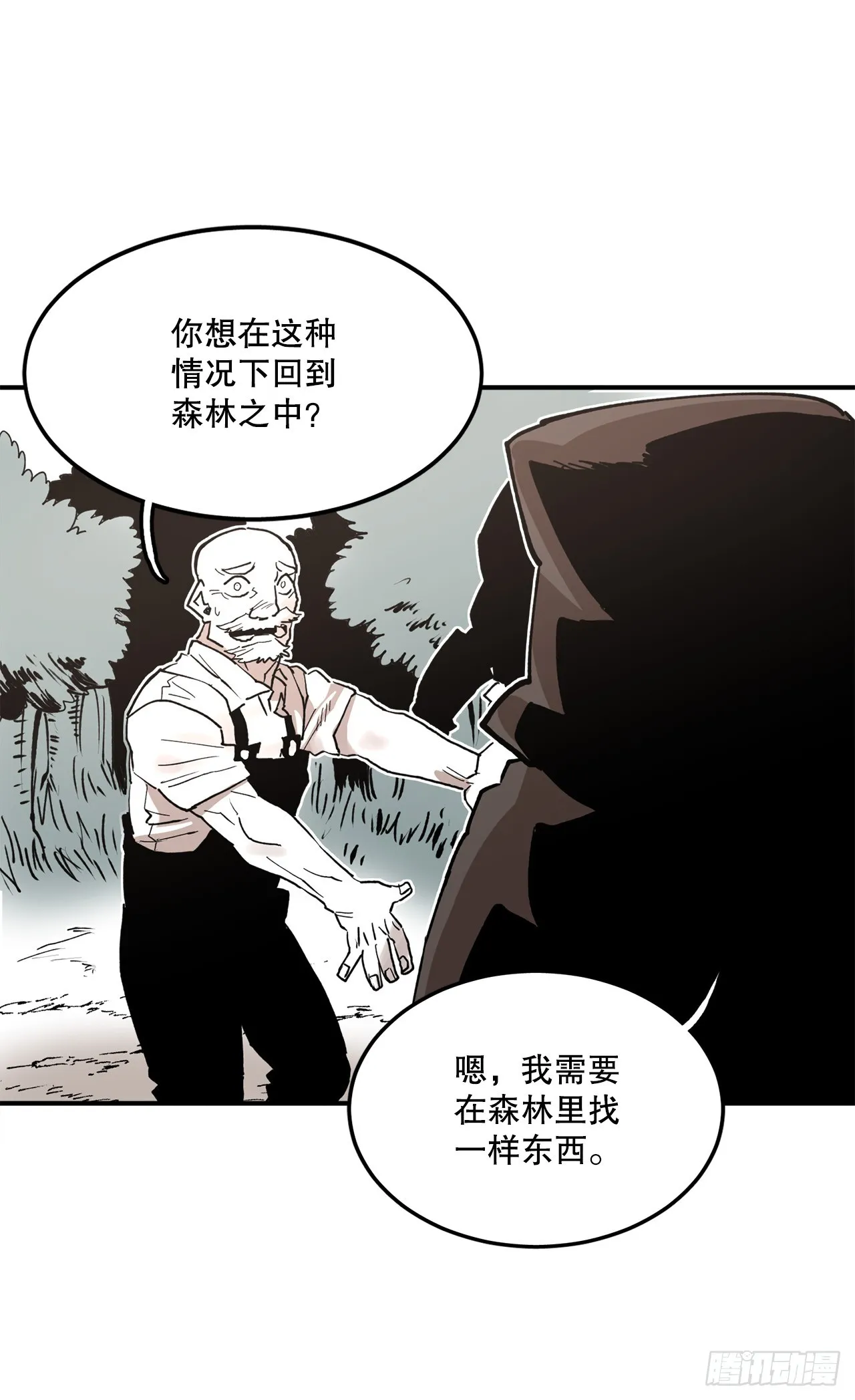 51.卡佩鲁斯的计划-1 第10页