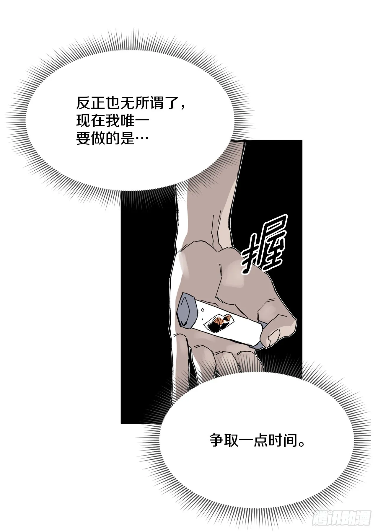 51.卡佩鲁斯的计划-1 第14页