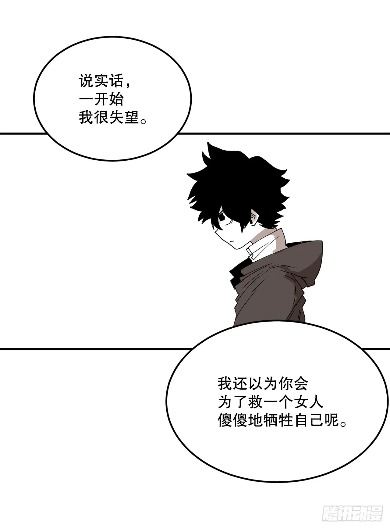 51.卡佩鲁斯的计划-1 第16页