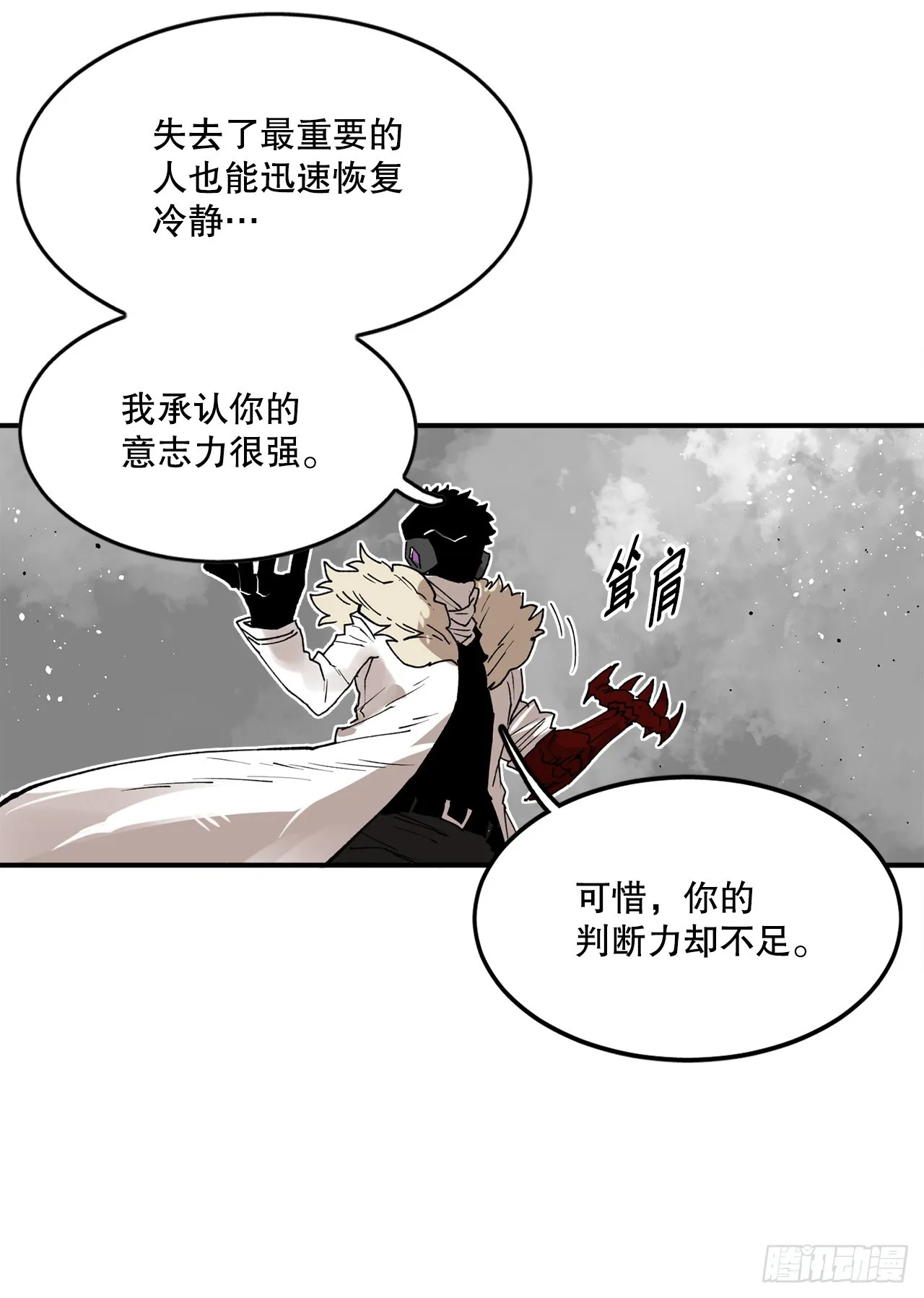 51.卡佩鲁斯的计划-1 第18页