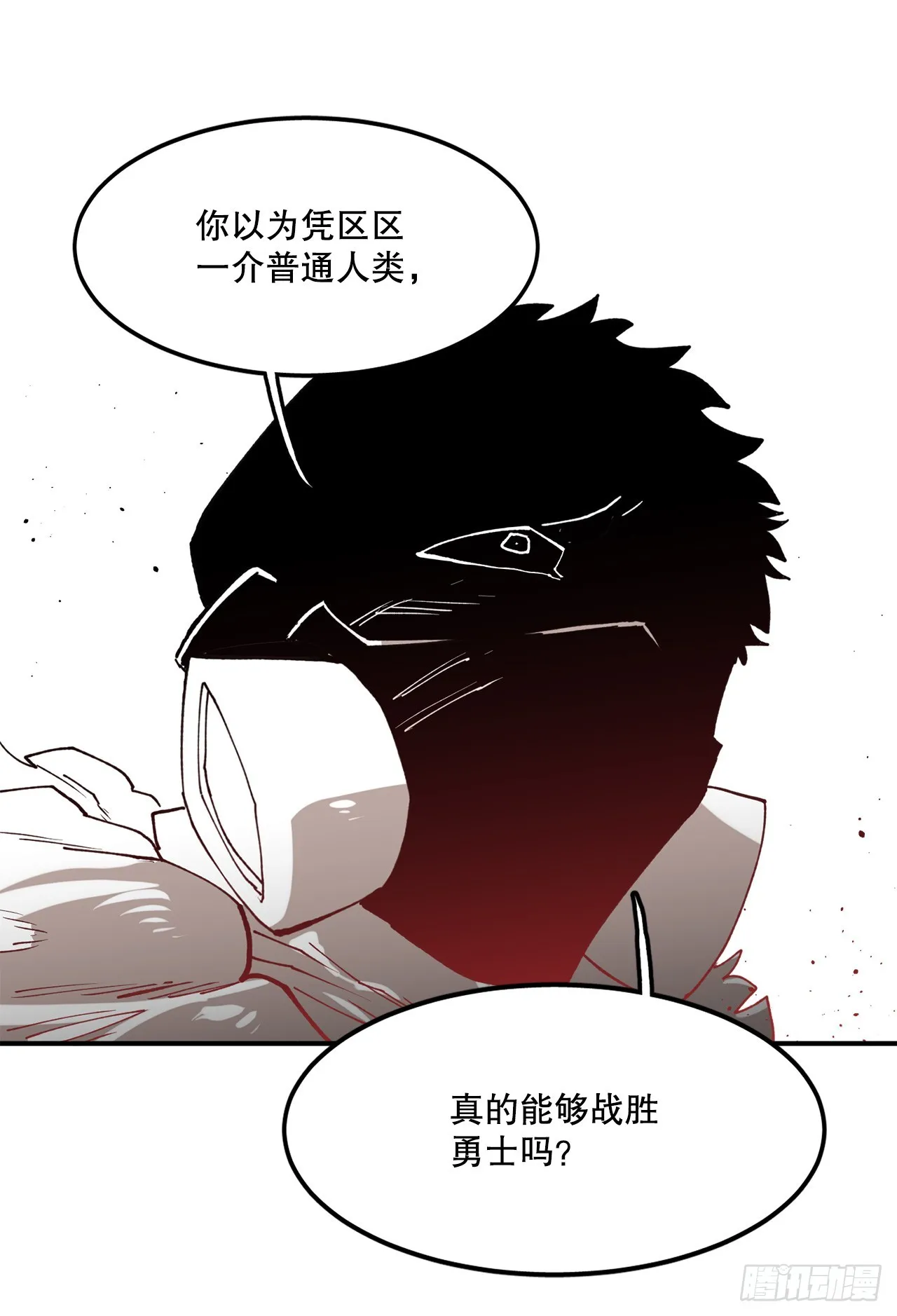 51.卡佩鲁斯的计划-1 第19页