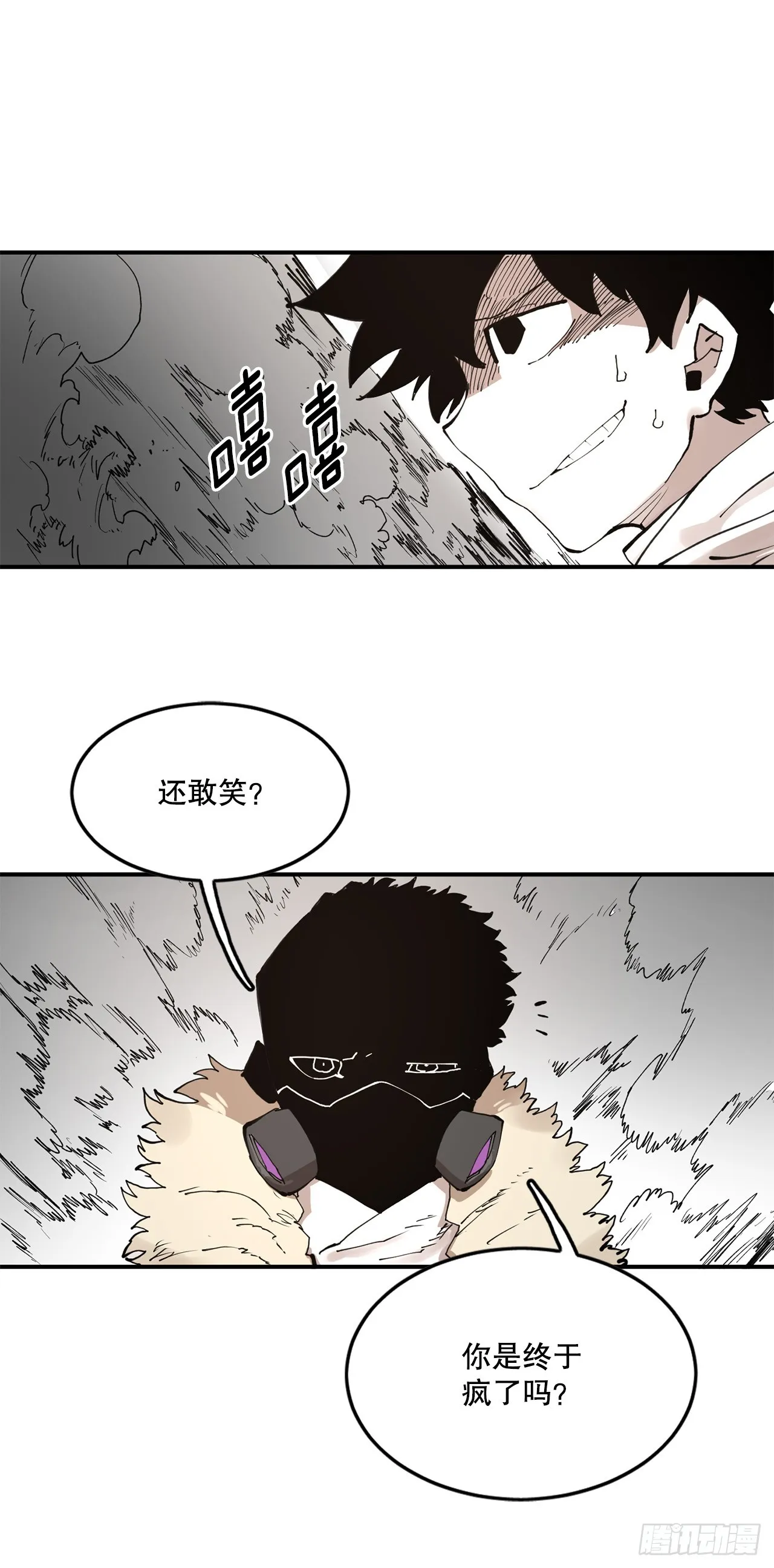 51.卡佩鲁斯的计划-1 第21页