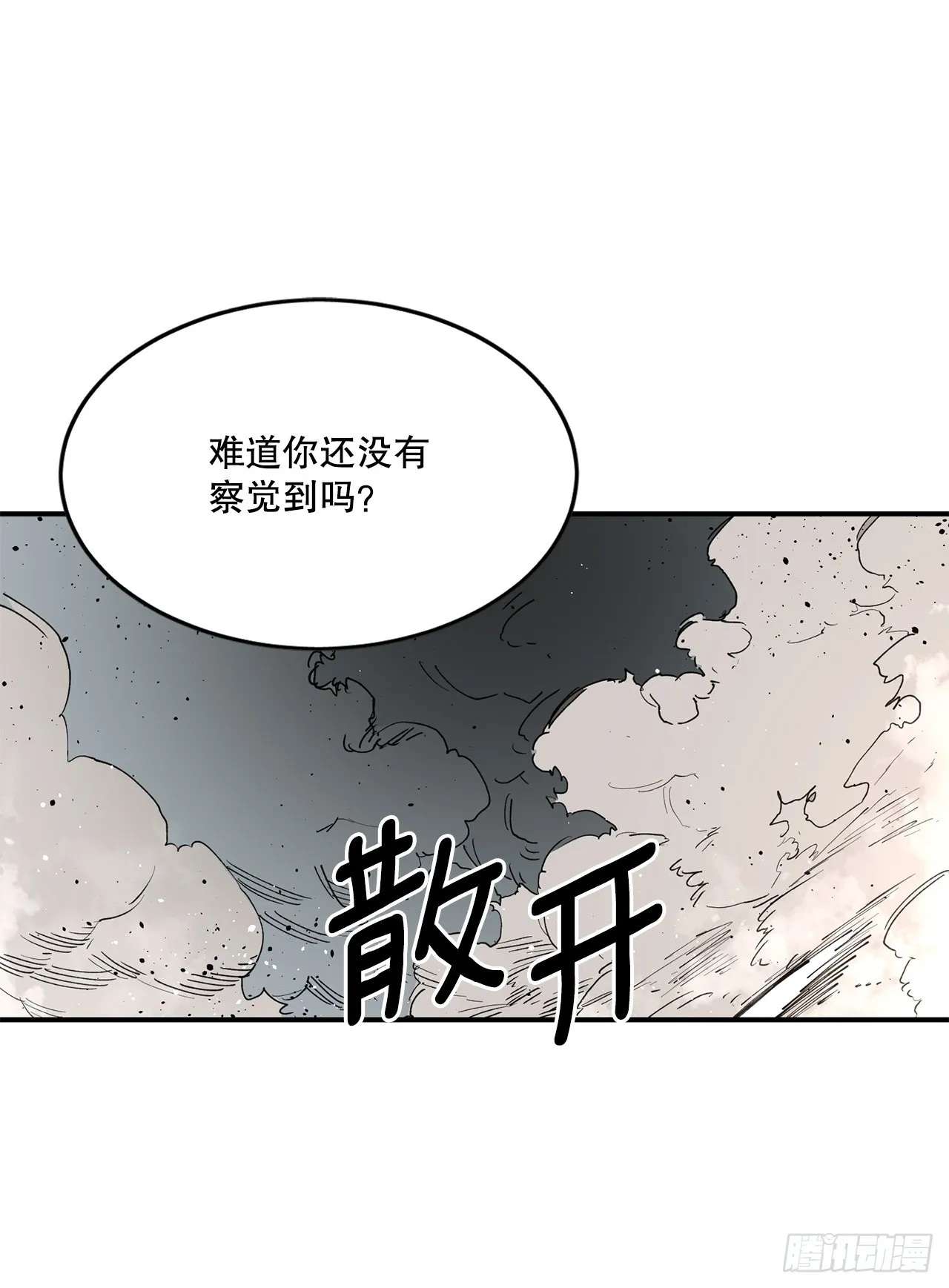 51.卡佩鲁斯的计划-1 第22页
