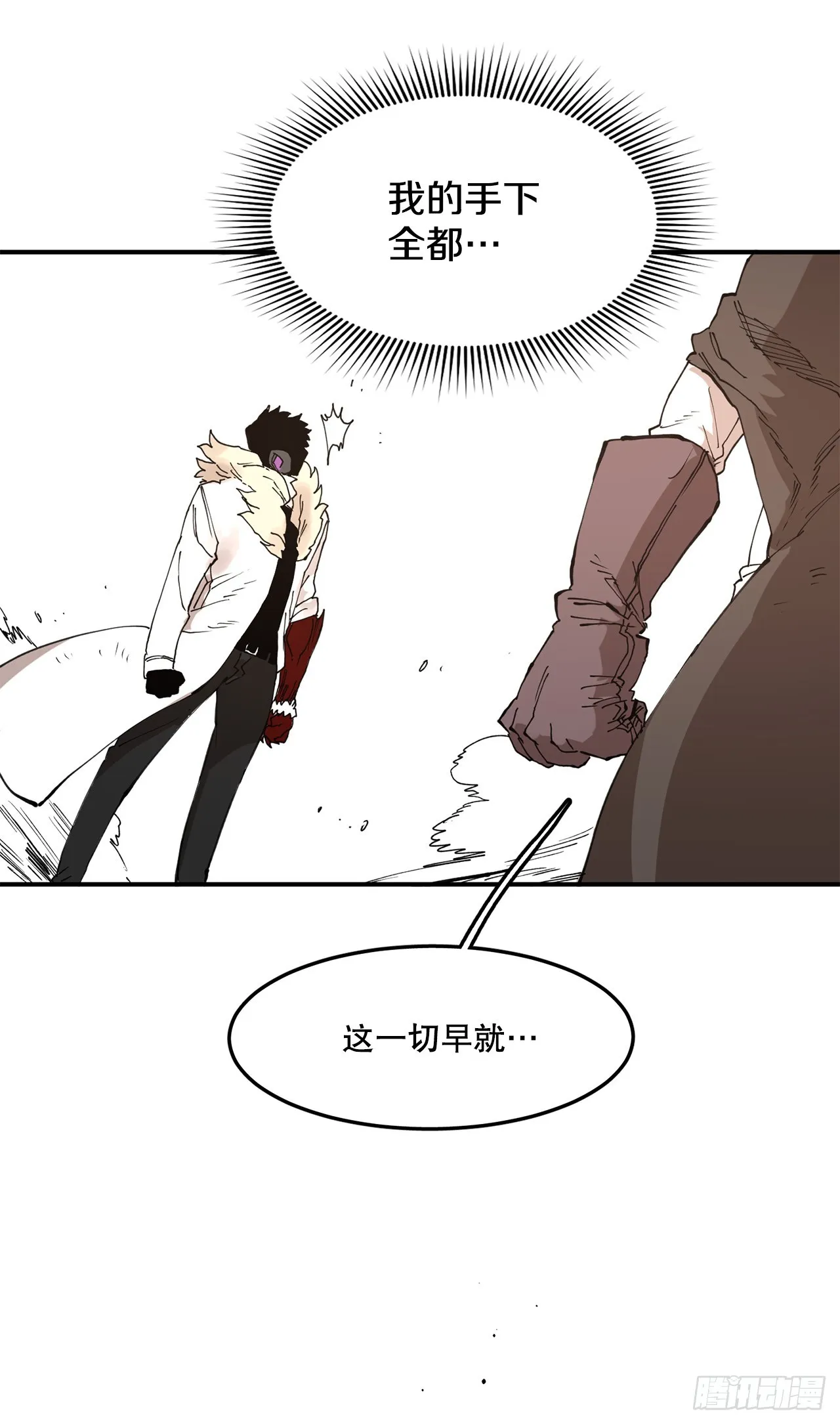 51.卡佩鲁斯的计划-1 第24页