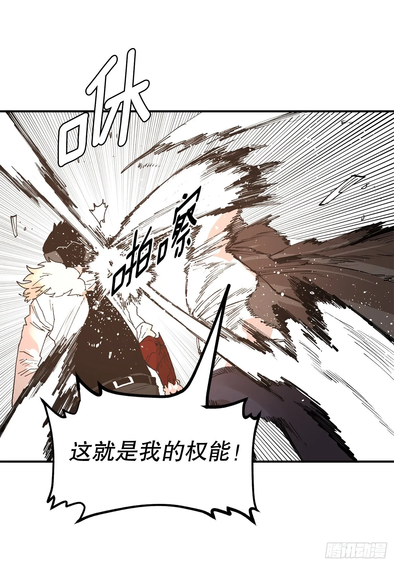 51.卡佩鲁斯的计划-1 第28页
