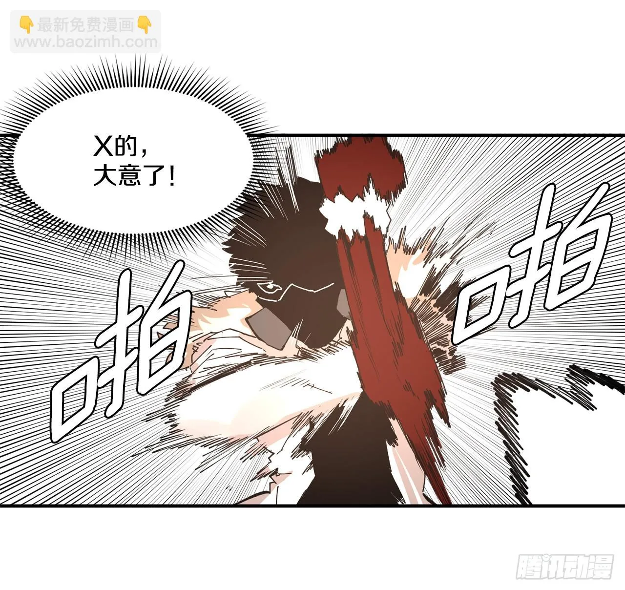 51.卡佩鲁斯的计划-1 第30页