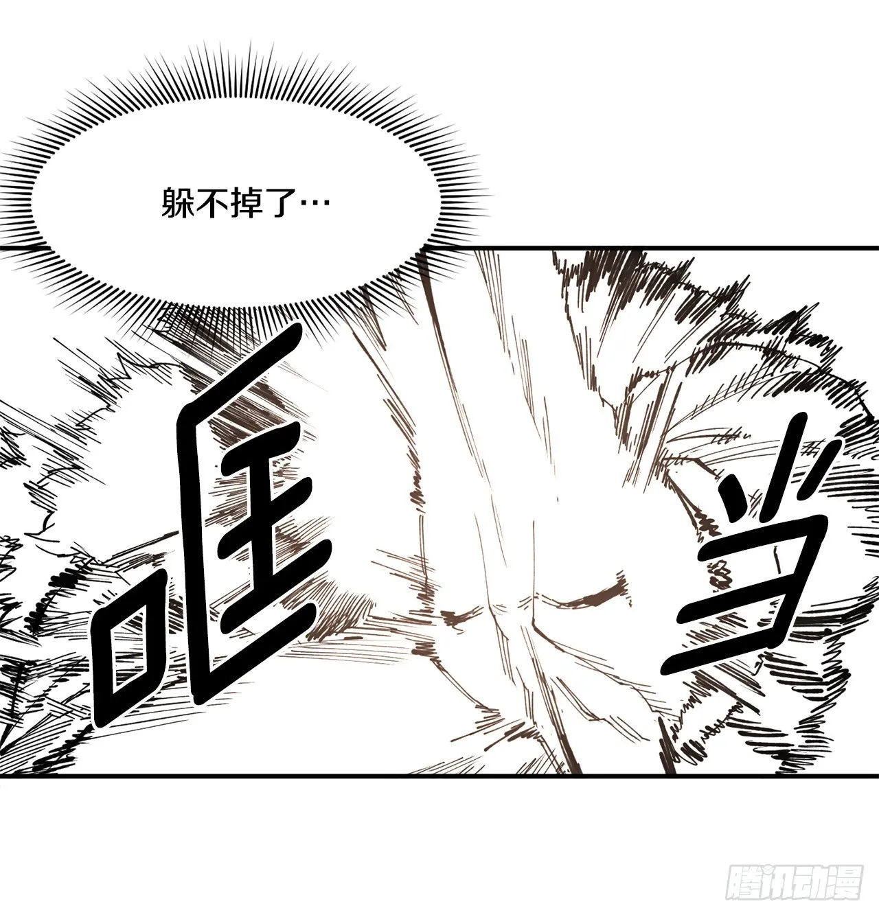 51.卡佩鲁斯的计划-1 第31页